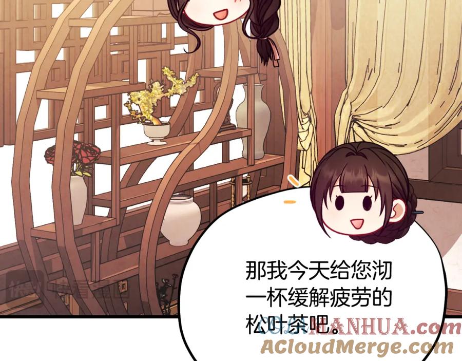 太阳的主人 - 番外20 一家人同寝 - 第57张图