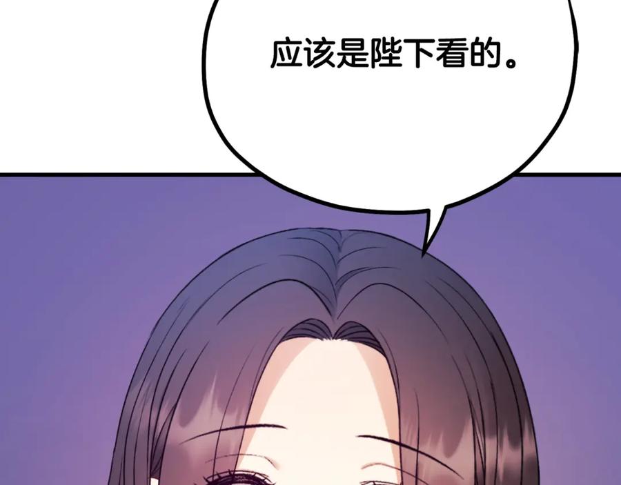 太阳的主人 - 番外20 一家人同寝 - 第167张图