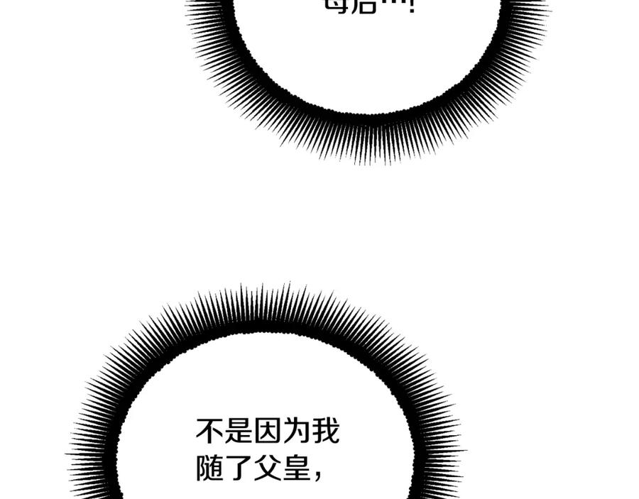 太阳的主人 - 番外20 一家人同寝 - 第76张图