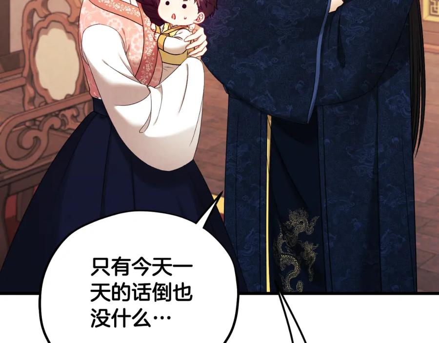 太阳的主人 - 番外20 一家人同寝 - 第135张图