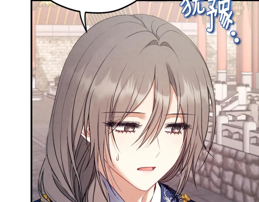 太阳的主人 - 番外20 一家人同寝 - 第162张图