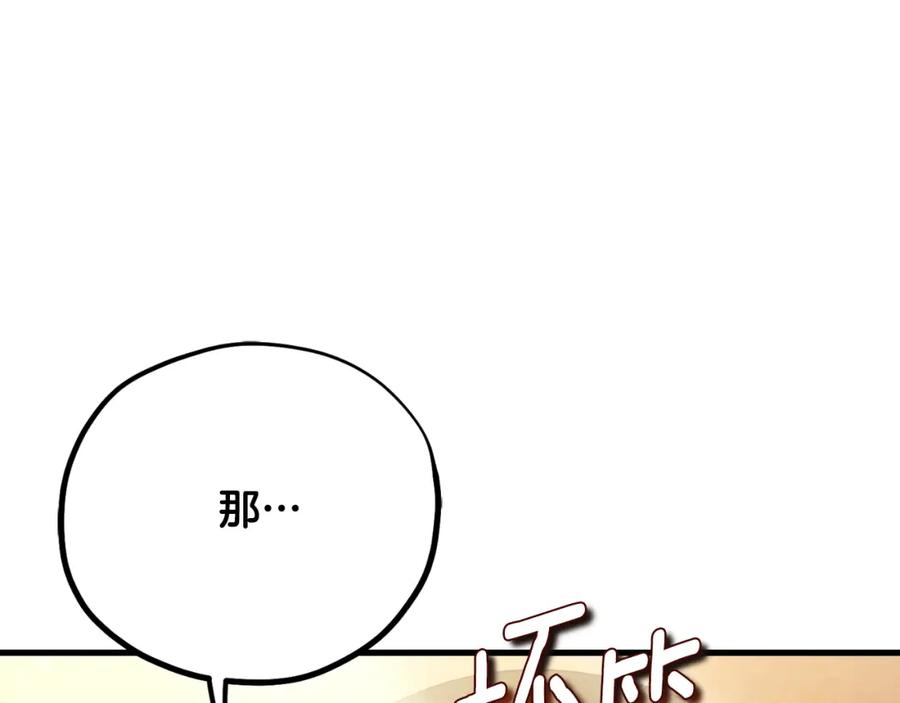 太阳的主人 - 番外20 一家人同寝 - 第26张图