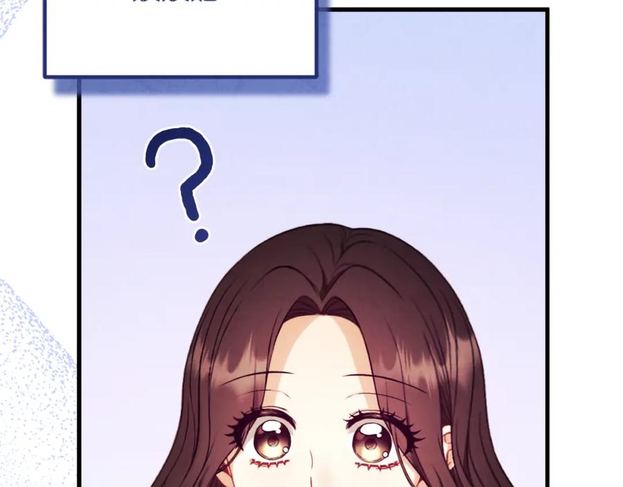 太阳的主人 - 番外20 一家人同寝 - 第195张图