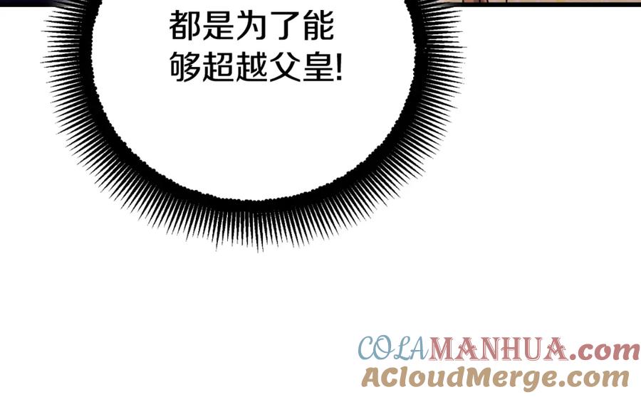 太阳的主人 - 番外20 一家人同寝 - 第85张图