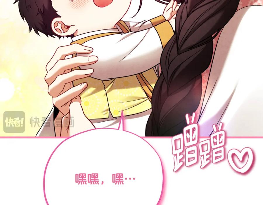 太阳的主人 - 番外20 一家人同寝 - 第106张图