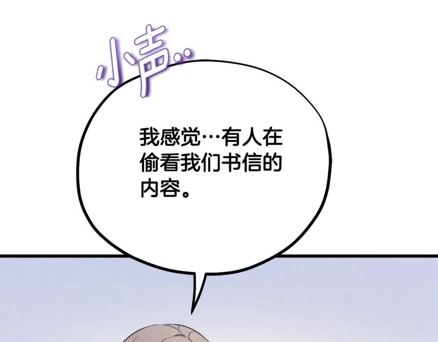 太阳的主人 - 番外20 一家人同寝 - 第164张图