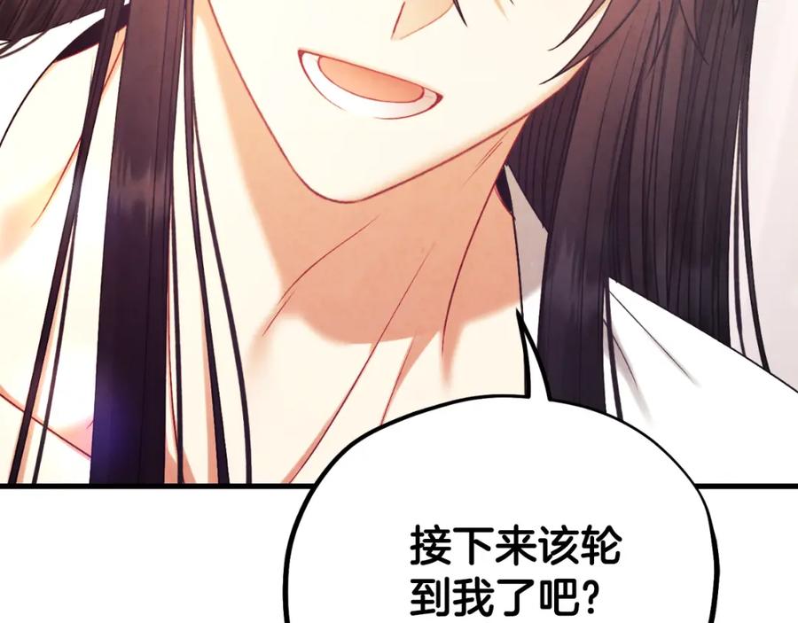 太阳的主人 - 番外20 一家人同寝 - 第28张图