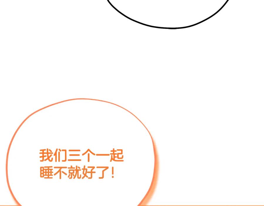 太阳的主人 - 番外20 一家人同寝 - 第127张图