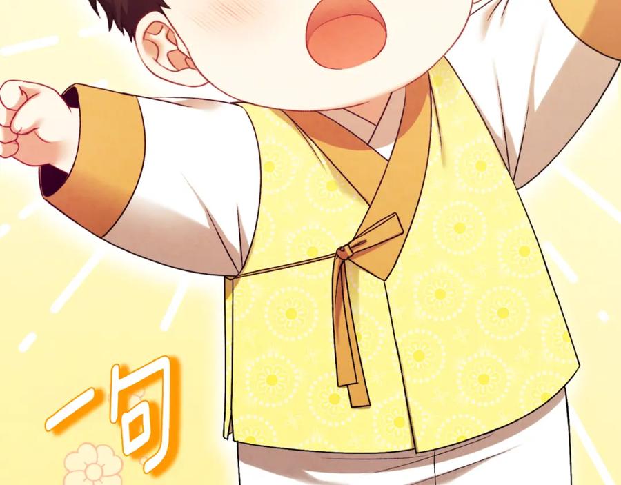 太阳的主人 - 番外20 一家人同寝 - 第39张图