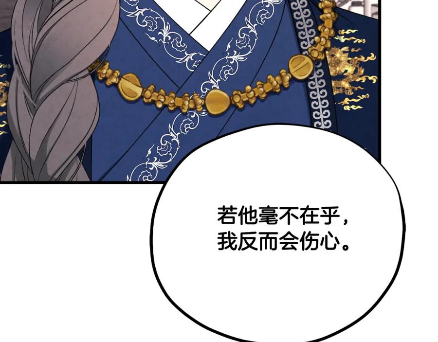 太阳的主人 - 番外20 一家人同寝 - 第180张图