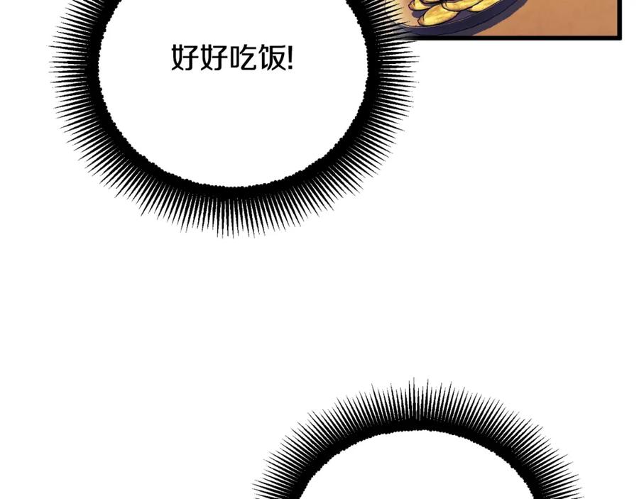 太阳的主人 - 番外20 一家人同寝 - 第82张图