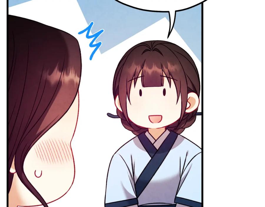 太阳的主人 - 番外20 一家人同寝 - 第52张图