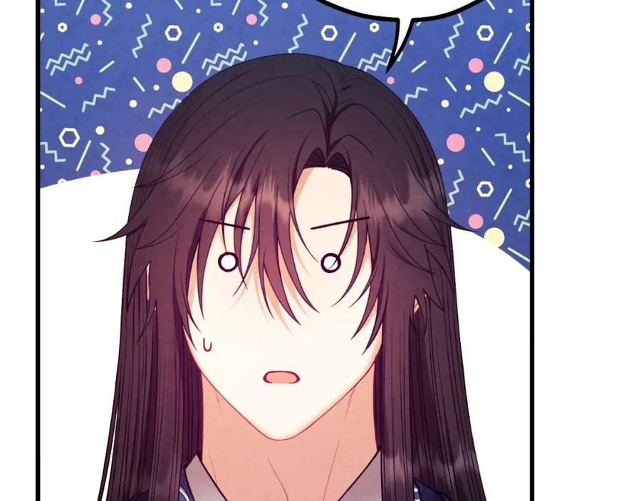 太阳的主人 - 番外20 一家人同寝 - 第131张图