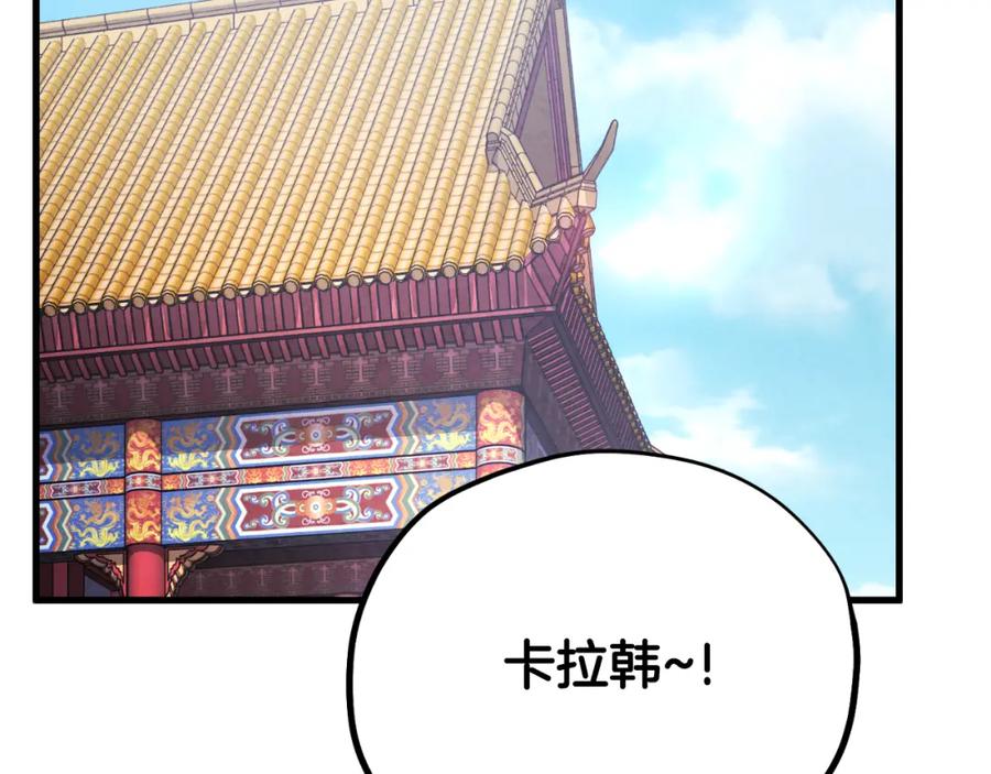 太阳的主人 - 番外20 一家人同寝 - 第151张图