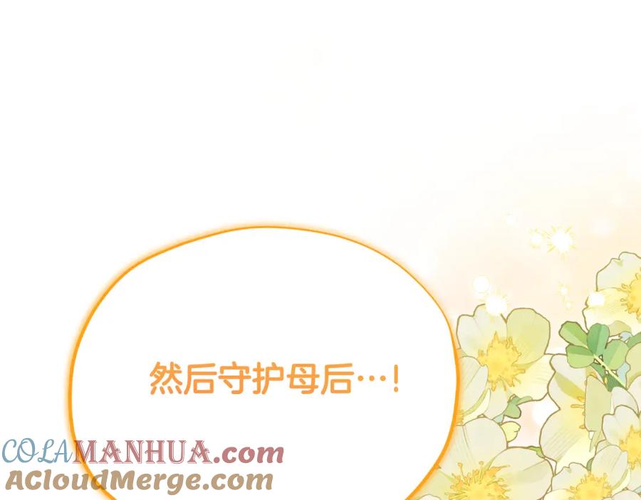 太阳的主人 - 番外20 一家人同寝 - 第97张图