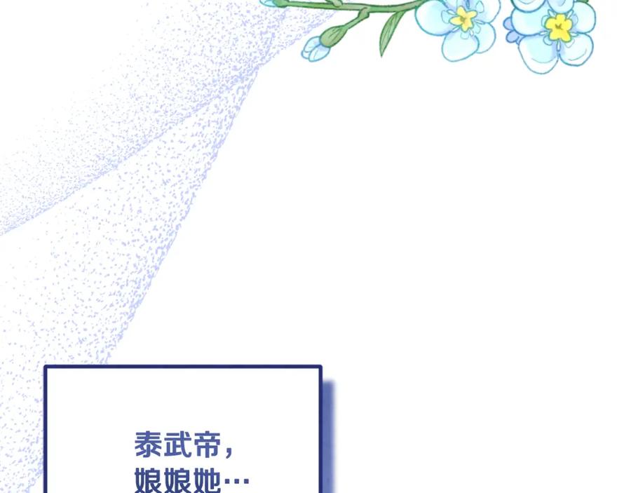 太阳的主人 - 番外20 一家人同寝 - 第194张图