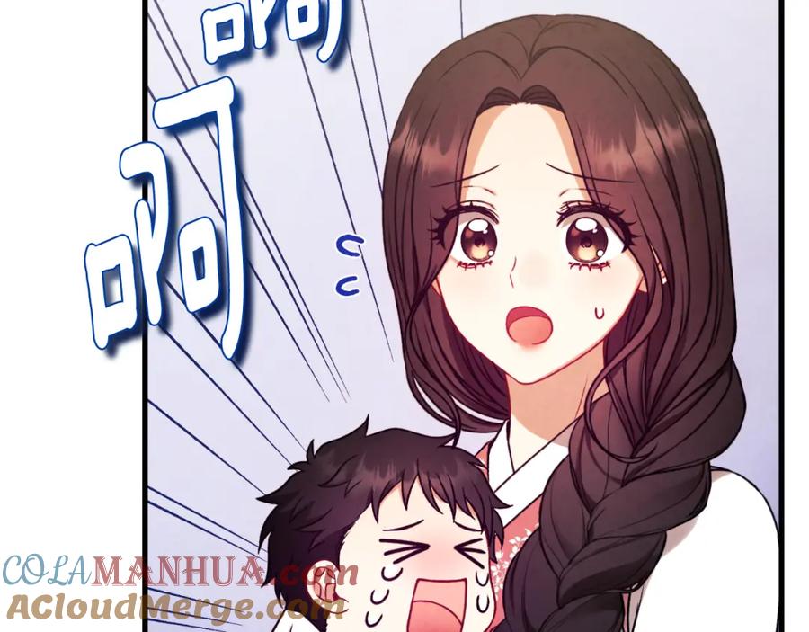 太阳的主人 - 番外20 一家人同寝 - 第121张图