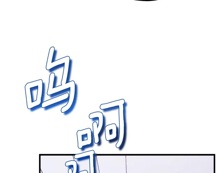 太阳的主人 - 番外20 一家人同寝 - 第120张图