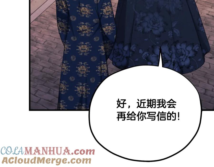 太阳的主人 - 番外20 一家人同寝 - 第157张图