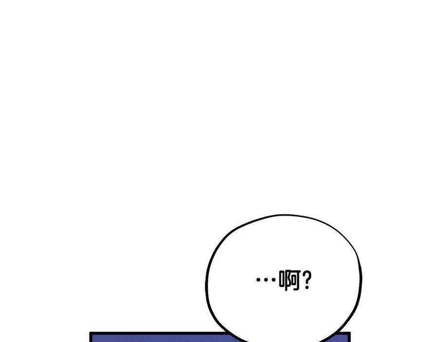 太阳的主人 - 番外20 一家人同寝 - 第170张图