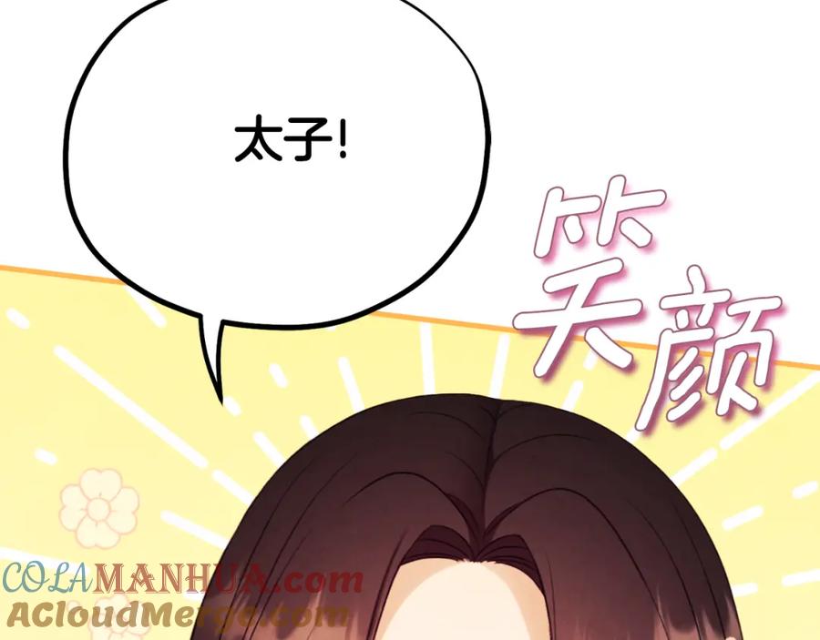 太阳的主人 - 番外20 一家人同寝 - 第41张图