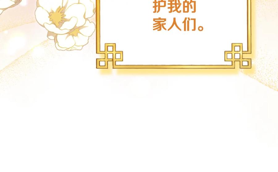 太阳的主人 - 番外20 一家人同寝 - 第148张图