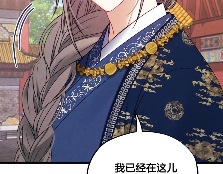 太阳的主人 - 番外20 一家人同寝 - 第154张图