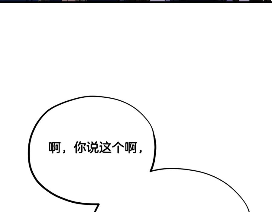 太阳的主人 - 番外20 一家人同寝 - 第166张图