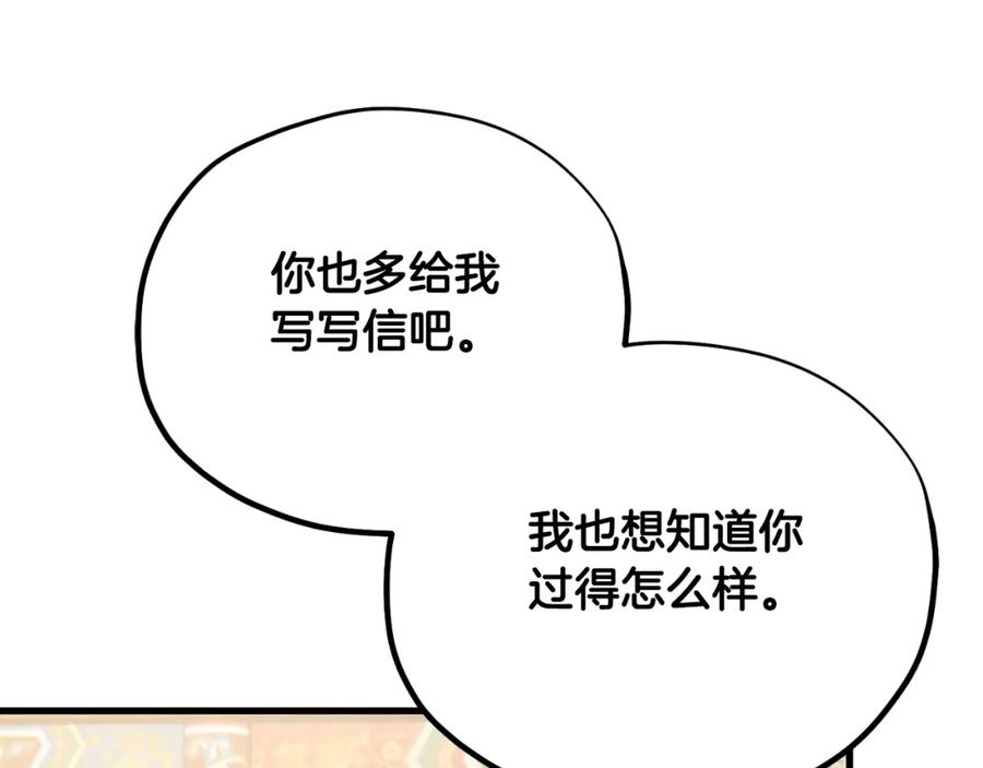 太阳的主人 - 番外20 一家人同寝 - 第158张图