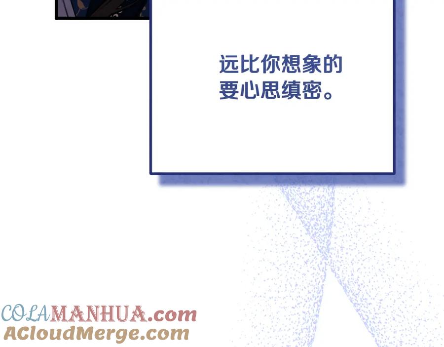 太阳的主人 - 番外20 一家人同寝 - 第197张图