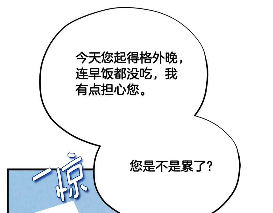 太阳的主人 - 番外20 一家人同寝 - 第51张图