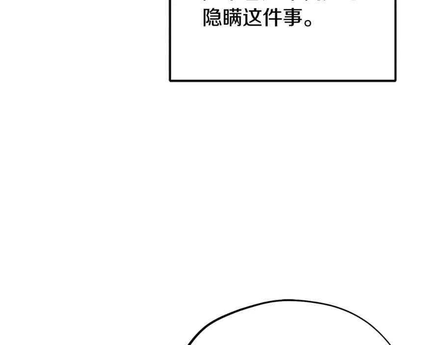 太阳的主人 - 番外20 一家人同寝 - 第187张图