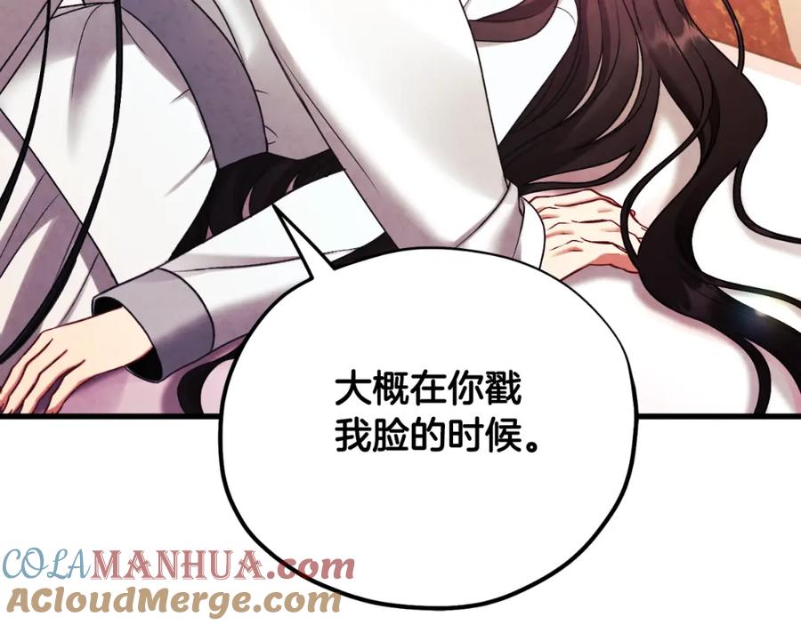 太阳的主人 - 番外20 一家人同寝 - 第25张图