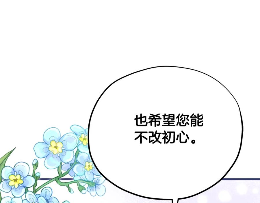 太阳的主人 - 番外20 一家人同寝 - 第191张图