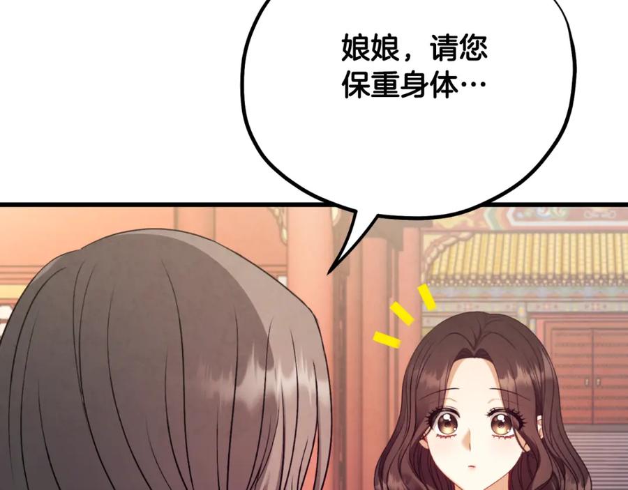 太阳的主人 - 番外20 一家人同寝 - 第188张图