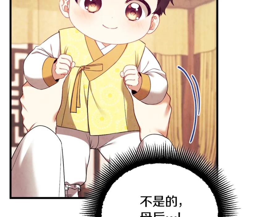 太阳的主人 - 番外20 一家人同寝 - 第75张图