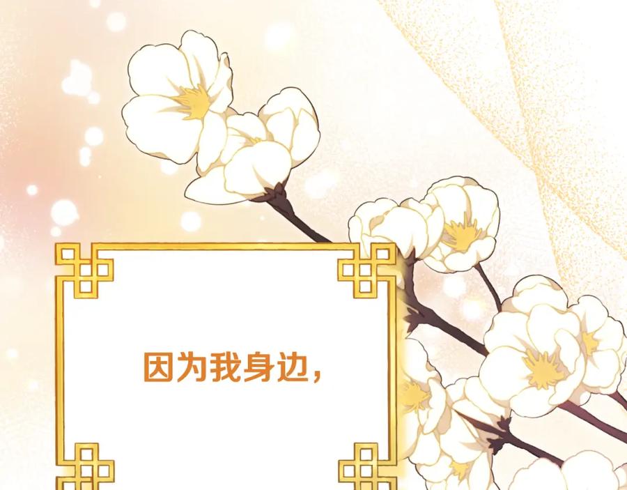 太阳的主人 - 番外20 一家人同寝 - 第143张图