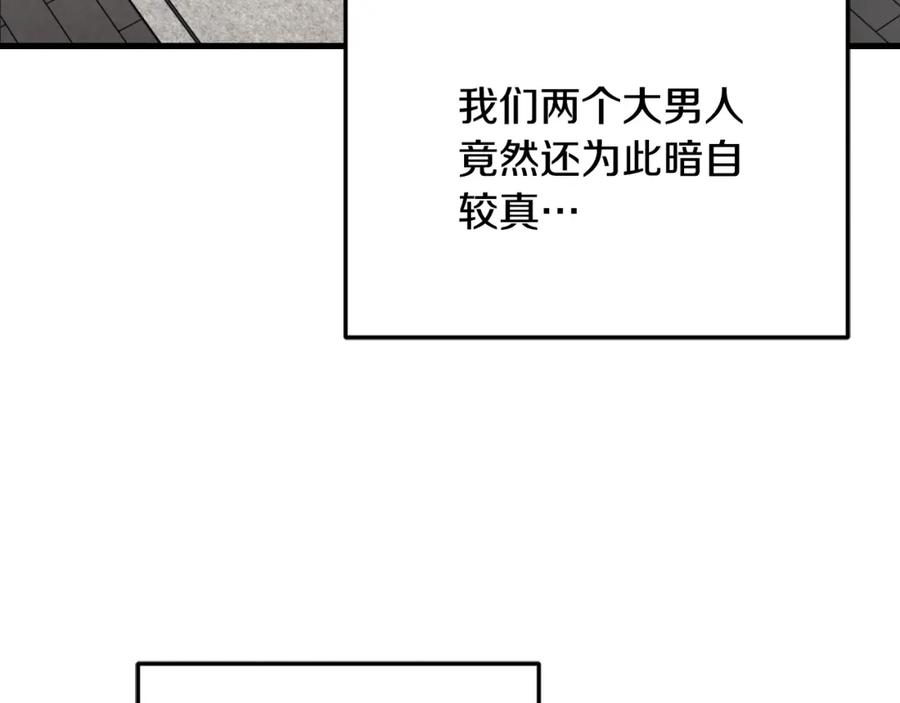 太阳的主人 - 番外20 一家人同寝 - 第184张图