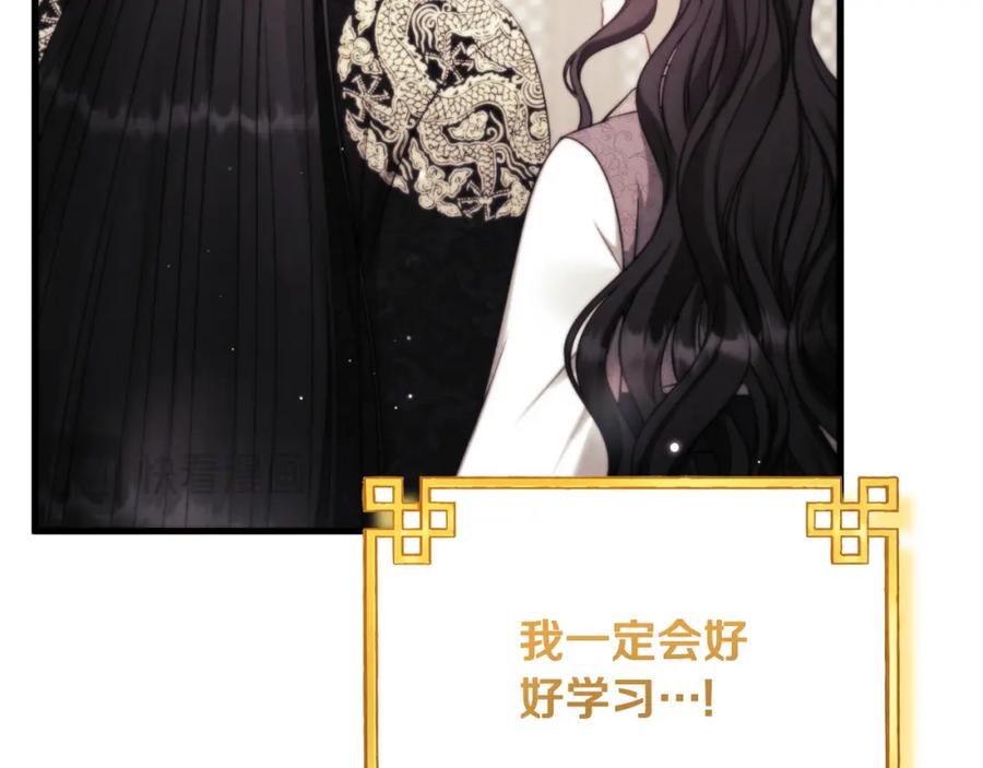 太阳的主人 - 番外20 一家人同寝 - 第88张图