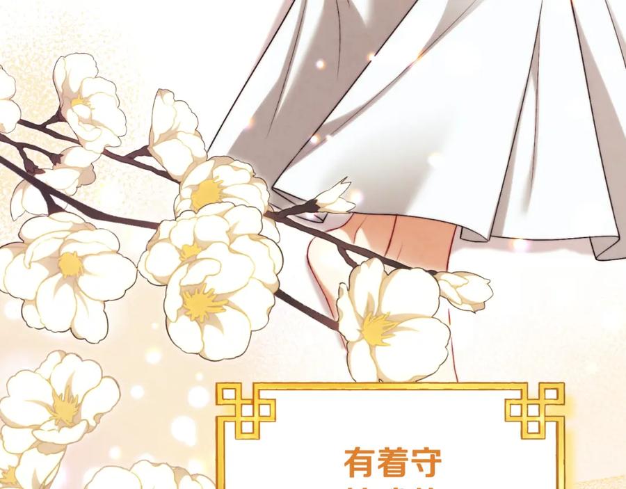 太阳的主人 - 番外20 一家人同寝 - 第147张图