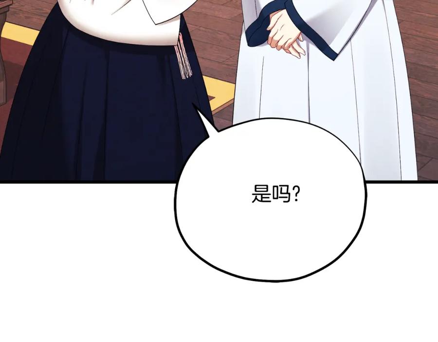 太阳的主人 - 番外20 一家人同寝 - 第50张图