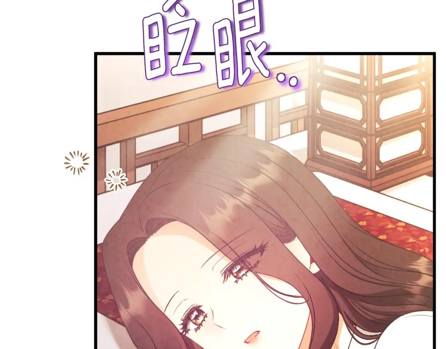 太阳的主人 - 番外20 一家人同寝 - 第4张图