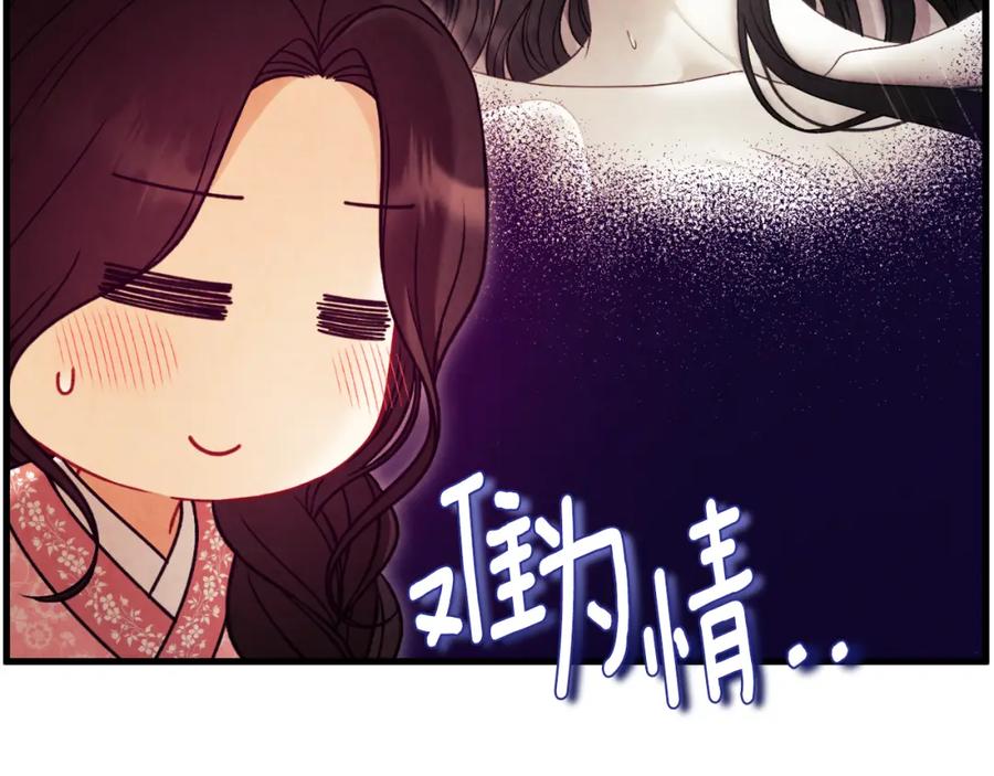 太阳的主人 - 番外20 一家人同寝 - 第55张图