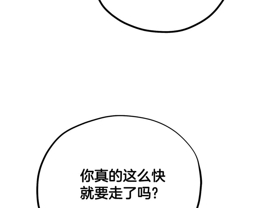 太阳的主人 - 番外20 一家人同寝 - 第152张图