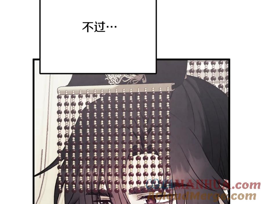 太阳的主人 - 番外20 一家人同寝 - 第185张图