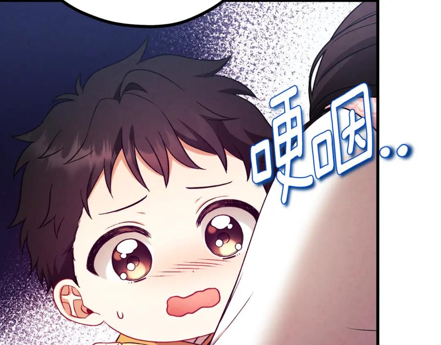 太阳的主人 - 番外20 一家人同寝 - 第118张图