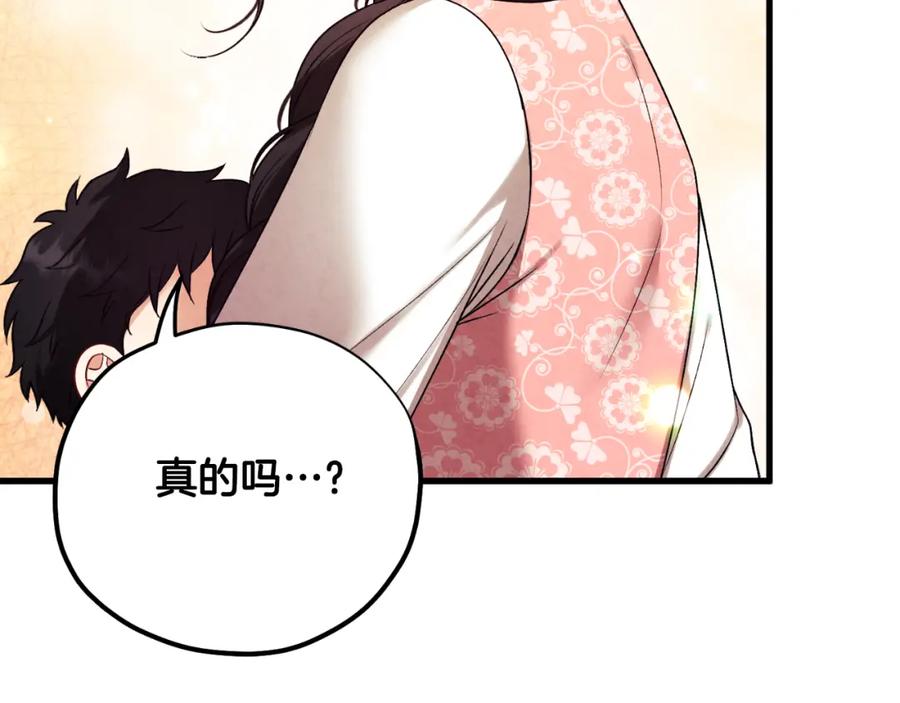 太阳的主人 - 番外20 一家人同寝 - 第70张图