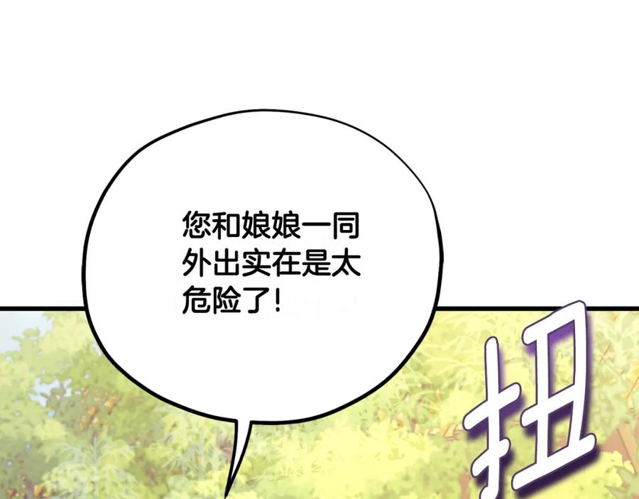 太阳的主人 - 番外21 太医院争端 - 第10张图