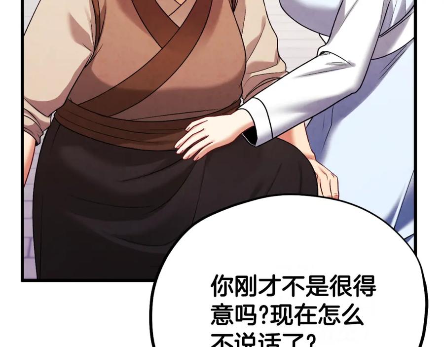 太阳的主人 - 番外21 太医院争端 - 第142张图