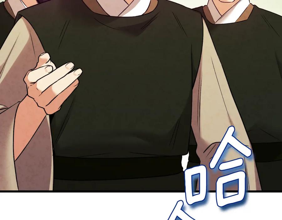 太阳的主人 - 番外21 太医院争端 - 第158张图